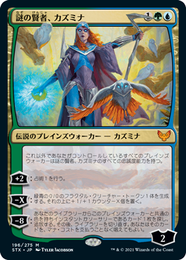 mtgjp's tweet photo. 【４コマ漫画】ある目的のため、世界中のプレインズウォーカーの動向を監視しているカズミナ。そして彼女の目にまた新たなプレインズウォーカーがひとり留まったようなのですが……？
#mtgjp #MTGStrixhaven https://t.co/ErosCEtXQK