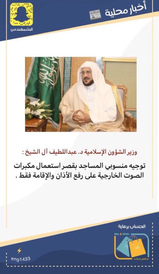 MemeAlanizi's tweet photo. #نطالب_بمنع_صوت_الموسيقي ودي اعرف ايش المغزى من قصر صوت الصلاه والله مالقيت له مبرر هالقرار وش حياتنا من غير اصوات المساجد https://t.co/jT8NCHW9mm