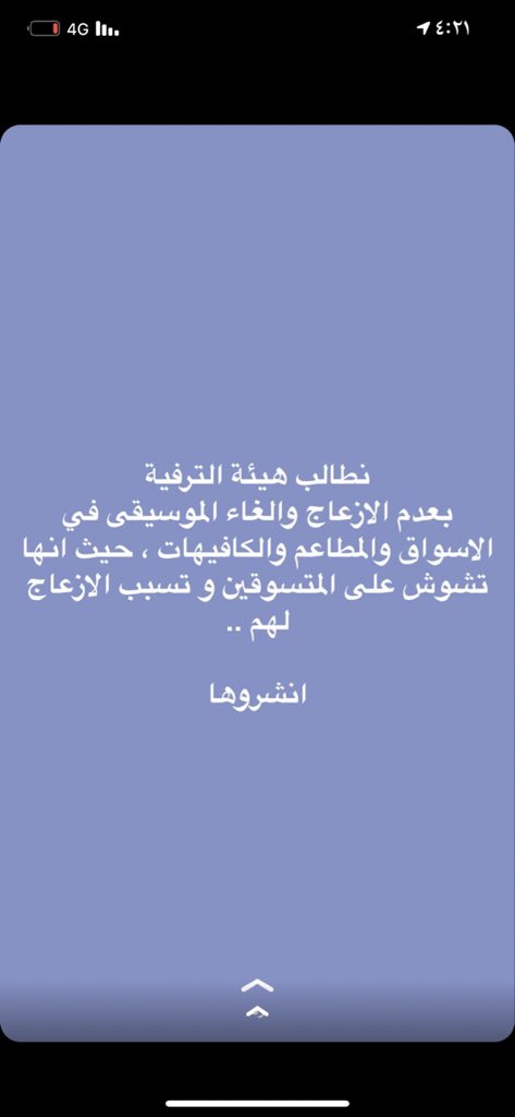 zanh_660's tweet photo. #نطالب_بمنع_صوت_الموسيقي https://t.co/gRukVc5hrD