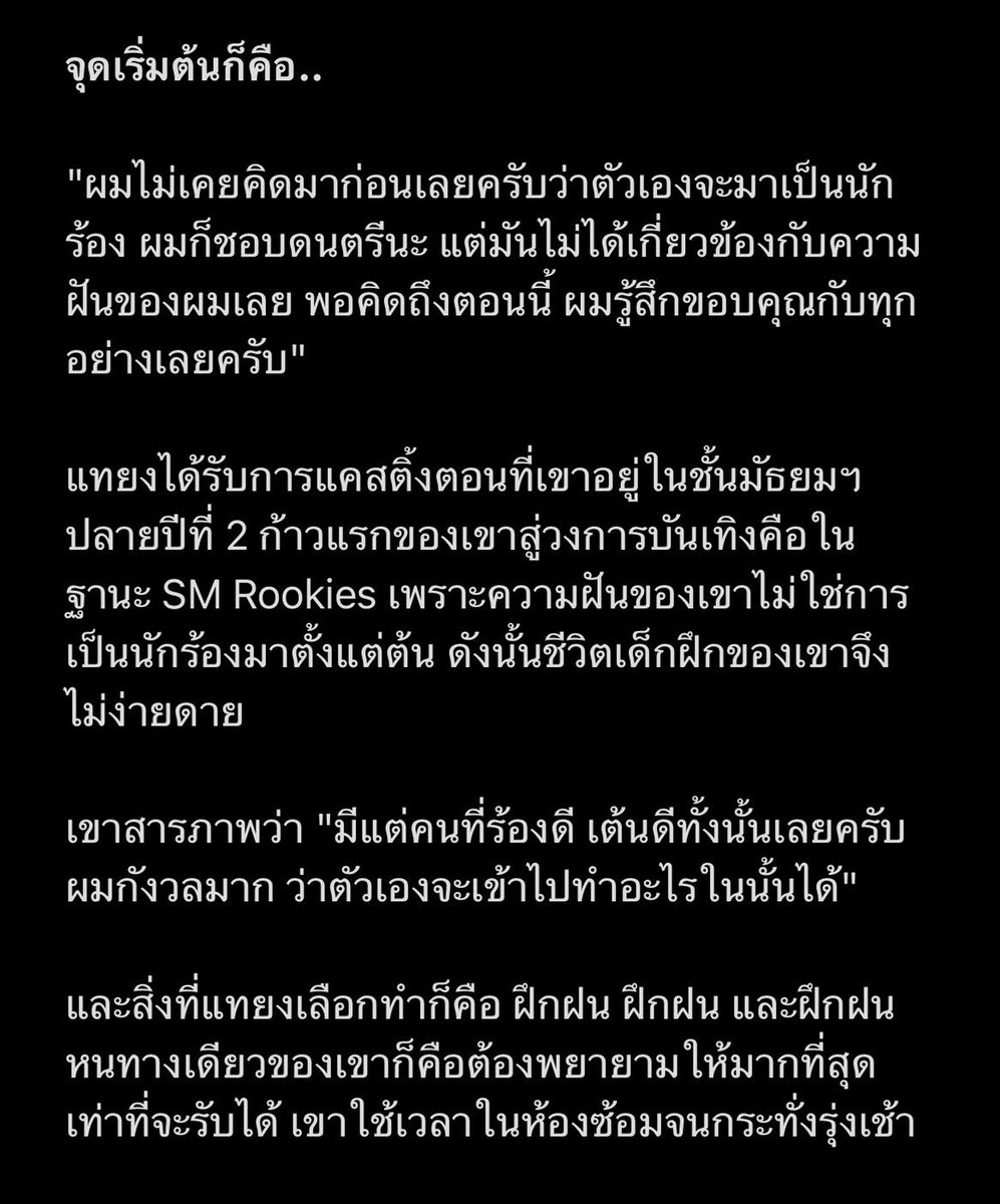 Nananana__J's tweet photo. [แปลไทย] บทสัมภาษณ์น้องแทยงกับดิสแพทช์ (แปลโดยคุณแม่น้องแทยงเจ้าเก่า) https://t.co/M2ra87sbjd