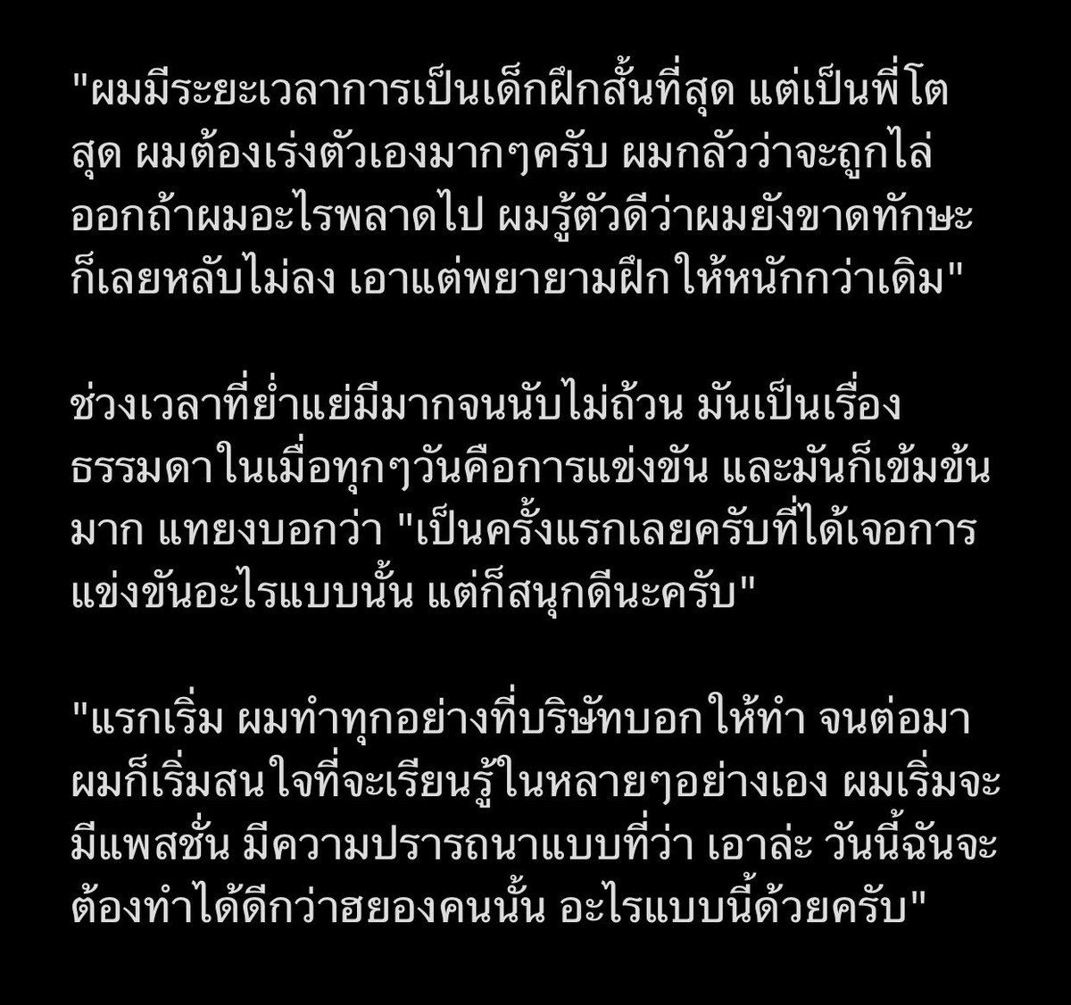 Nananana__J's tweet photo. [แปลไทย] บทสัมภาษณ์น้องแทยงกับดิสแพทช์ (แปลโดยคุณแม่น้องแทยงเจ้าเก่า) https://t.co/M2ra87sbjd