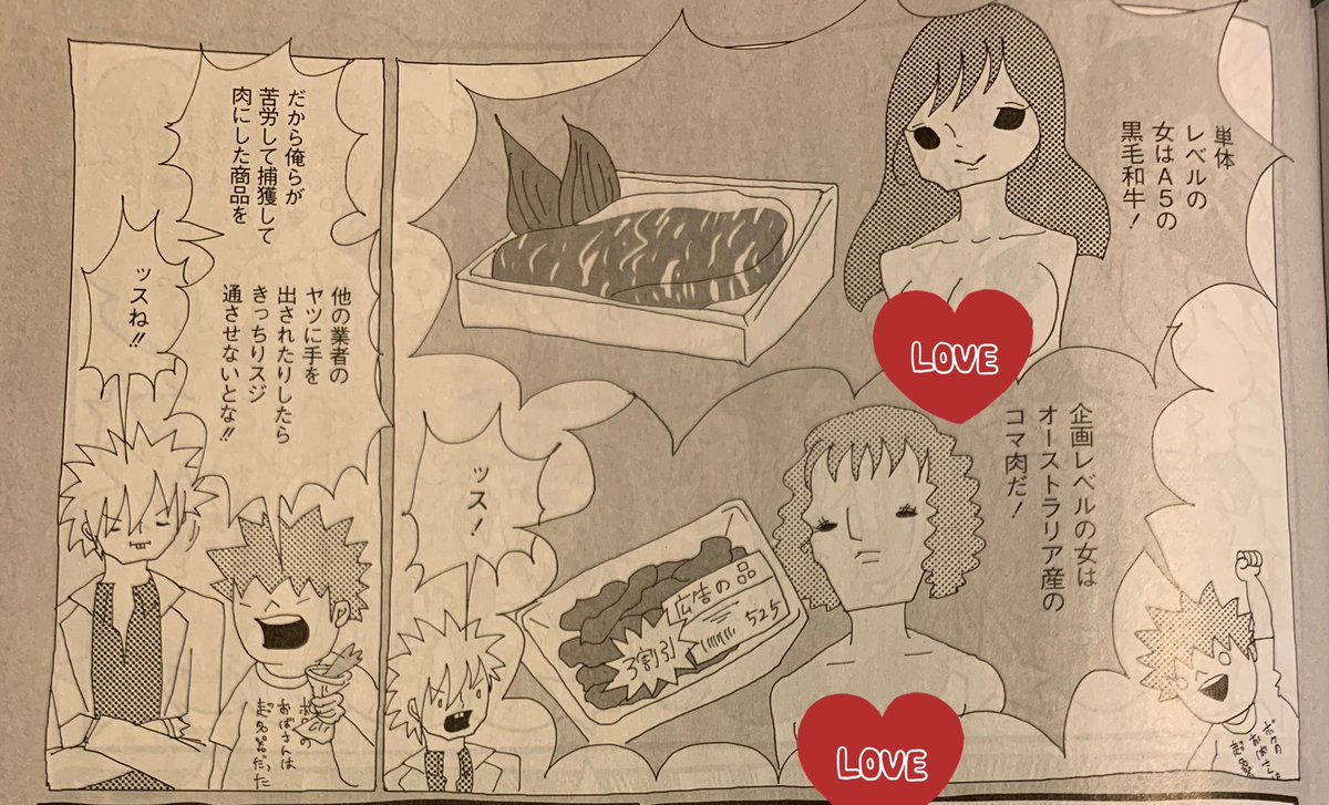 AV女優とAV業界関係者の恋愛はご法度。なぜならAV女優は商品の肉だからです。それでもガチ恋がバレてしまったときはスジを通すことになるのだが「スジを通す」とはどういう行為なのか……? という話の『AV女優ちゃん』発売中の週刊SPA! に載ってまーす! 単行本はこちら→ https://t.co/KOmB7j9SIn 