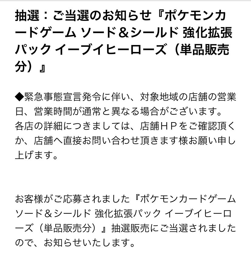アズキチャン トイザらス当選メールきててわあ となったけど1パックのみのやつだったので大事に大事に剥きます