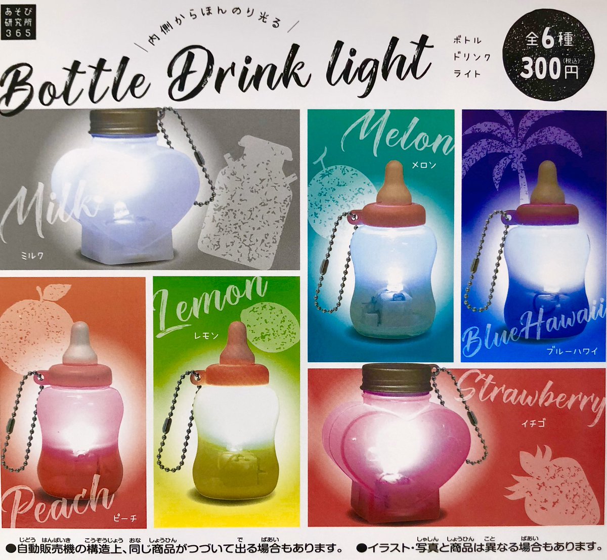 ドリームカプセルアクアウォーク大垣 S Tweet 5 26 水 新着入荷情報 皆さまのご来店 お待ちしております ボトルドリンクライト ミニチュア ルーレット式 おみくじ器 カマたく名言 迷言 ラバーマスコット ボトルドリンク おみくじ器