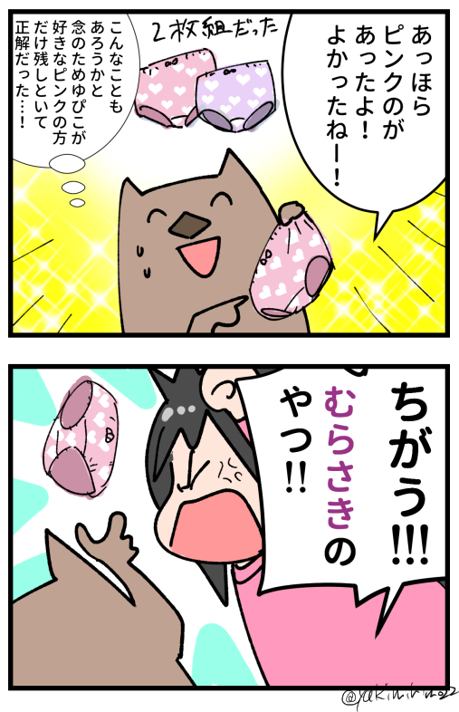 なんで急に思い出したの…
https://t.co/pqo12ijNgw 