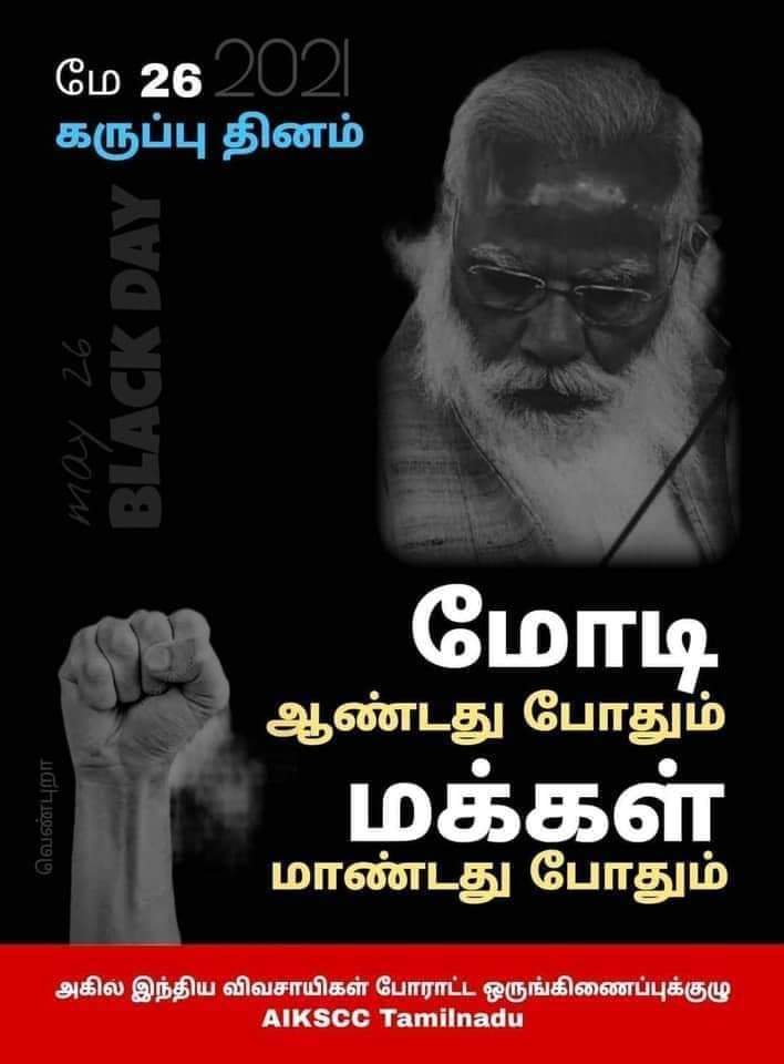 thananjayanv's tweet photo. #ResignModi #supportformer https://t.co/RBp8jpMpAE