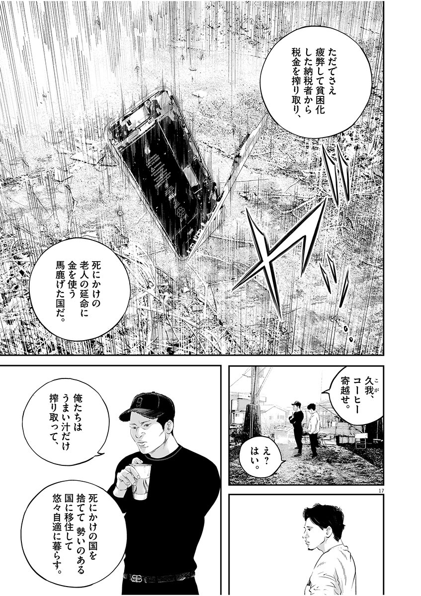 5 24 月 頃発売予定 週刊スピリッツ25号の内容はこちら 是非チェックしてみ スピリッツ編集部の漫画