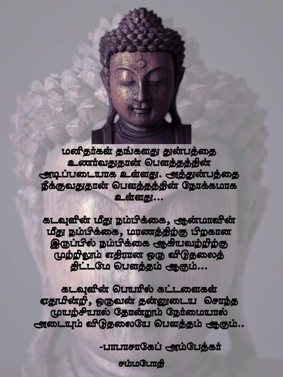 Gowtham75411570's tweet photo. சனாதனத்தை வீழ்த்தி ஜனநாயகம் வளர அனைவருக்கும் புத்த பூர்ணிமா நல்வாழ்த்துக்கள்    💙❤️ https://t.co/A4xPGqG15h