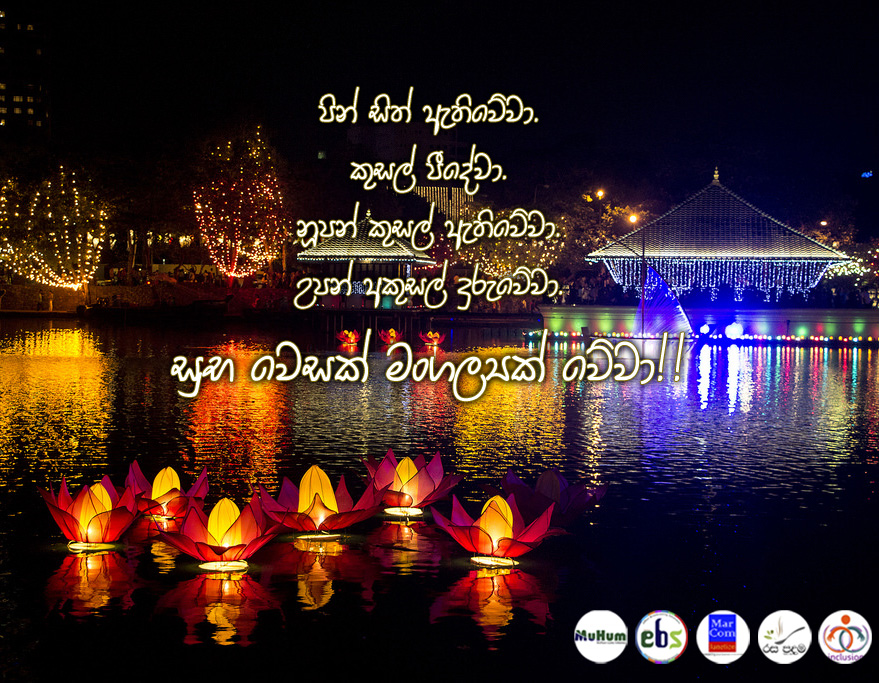 inclusionLK's tweet photo. ගෙදර ඉදන් සිල් ගනිමු

#Wesak #VesakDay  #StayHome #ObservSilatHome

#MuHum #rasapadhama #inclusion #MarCom #WinOneDaily #GanuDhenu https://t.co/nWqT7qMvZ4