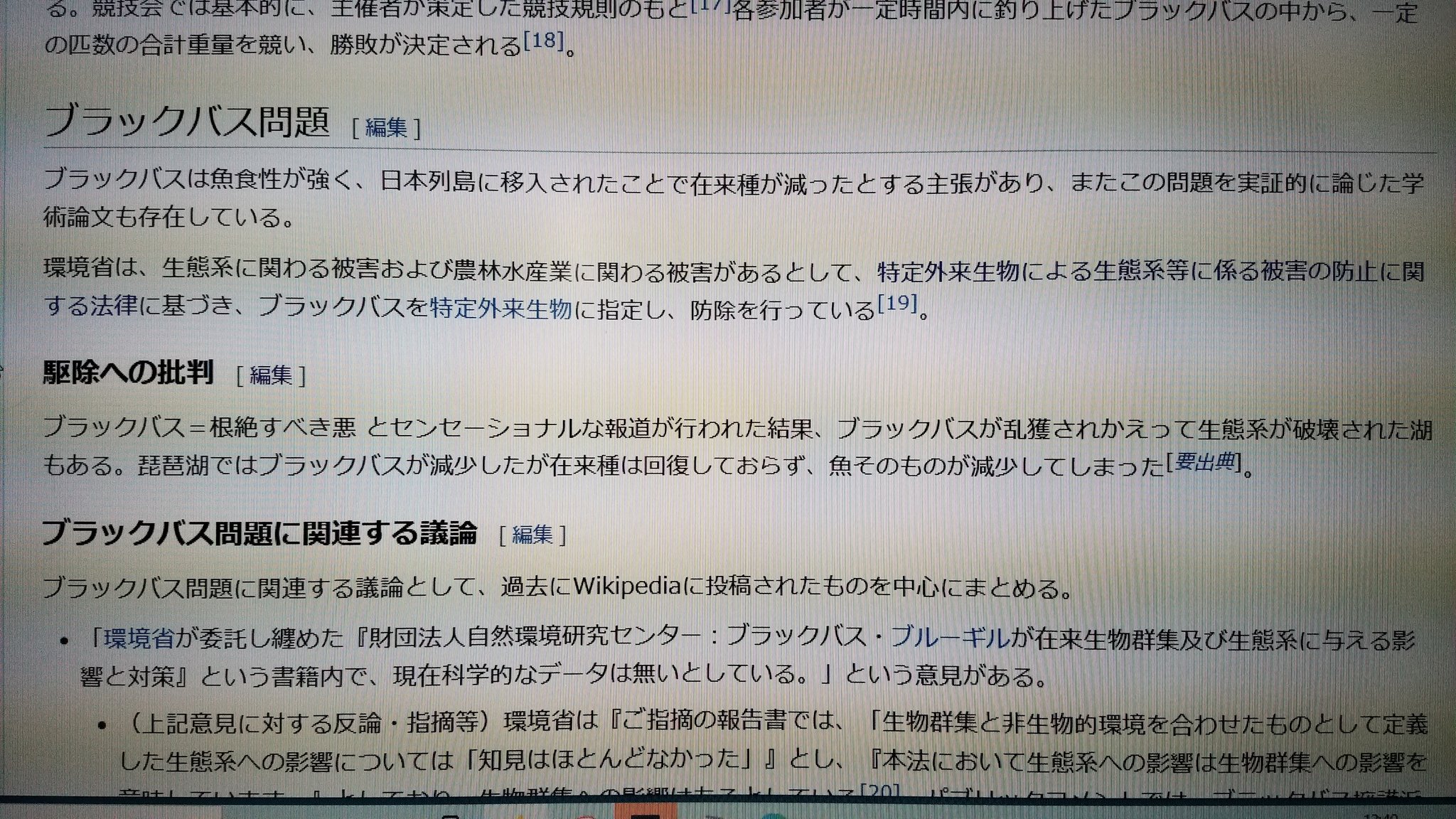生態系保護 Twitter Search Twitter