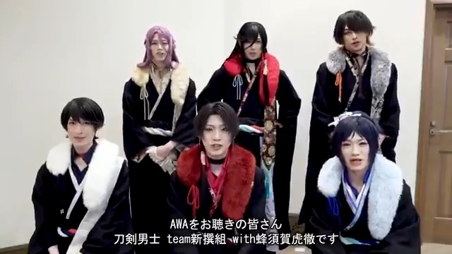 Awa 最新音楽トレンド 刀剣男士 Team新撰組 With蜂須賀虎徹 Scarlet Lips プレス限定盤a F配信開始 Mv見ました スタンドマイクは震えますね お衣装チェンジも最高です かっこよすぎて頭抱えました Awaで聴く T Co 6hedbbv8fz