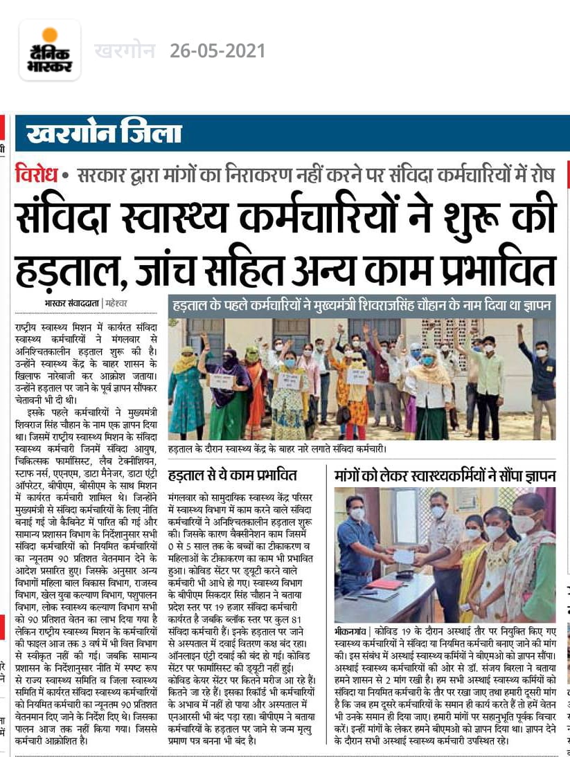 <a href="/Rahulkumarshri/">Rahul shrivastava</a> <a href="/jarariya91/">Devashish Jarariya</a> <a href="/umashankarsingh/">Umashankar Singh उमाशंकर सिंह</a> <a href="/sakshijoshii/">Sakshi Joshi</a> <a href="/AadeshRawal/">Aadesh Rawal</a> <a href="/abhisar_sharma/">Abhisar Sharma</a> <a href="/Abhinav_Pan/">Abhinav Pandey</a> <a href="/IBC24News/">IBC24 News</a> <a href="/ZeeMPCG/">Zee MP-Chhattisgarh</a> <a href="/OfficeOfKNath/">Kamal Nath</a> <a href="/ChouhanShivraj/">Shivraj Singh Chouhan</a> <a href="/PragyaLive/">Pragya Mishra</a> <a href="/jitupatwari/">Jitendra (Jitu) Patwari</a> <a href="/DineshK19556552/">Dinesh Kumar</a> <a href="/shrivas98273/">DEEPESH SHRIVAS</a> <a href="/CNEU_NHM/">Chandigarh Nhm Employees Union (CNEU)</a> <a href="/rajurai03968524/">Rajendra</a> <a href="/SubodhMtsNhm/">Subodh Mts Nhm MP</a> <a href="/g2kxFRCRGIvF8qj/">राष्ट्र भक्त</a> <a href="/samvida_baagi/">सरफरोश संविदा</a> @SatishChauh <a href="/AnuppurSsks/">संविदा स्वास्थ्य कर्मचारी संघ 🇮🇳</a> <a href="/NileshUpase5/">संविदा कलंक</a> <a href="/JagdishDevdaBJP/">Jagdish Devda</a> जी कम से कम आप ही हमारी सुन लो..बाकी पूरी <a href="/BJP4MP/">BJP Madhya Pradesh</a> सरकार तो वर्षो से अंधी गूंगी बहरी बनी हुई है <a href="/ZeeMPCG/">Zee MP-Chhattisgarh</a> <a href="/ChouhanShivraj/">Shivraj Singh Chouhan</a> <a href="/bhargav_gopal/">Gopal Bhargava</a> <a href="/OfficeOfKNath/">Kamal Nath</a> <a href="/KunalChoudhary_/">Kunal Choudhary</a> <a href="/News18MP/">News18 MadhyaPradesh</a> #संविदा_स्वास्थ्य_कर्मी_मांगे_अधिकार #NHM_कर्मचारी_हड़ताल_पर_हैं #संविदा_नीति_2018