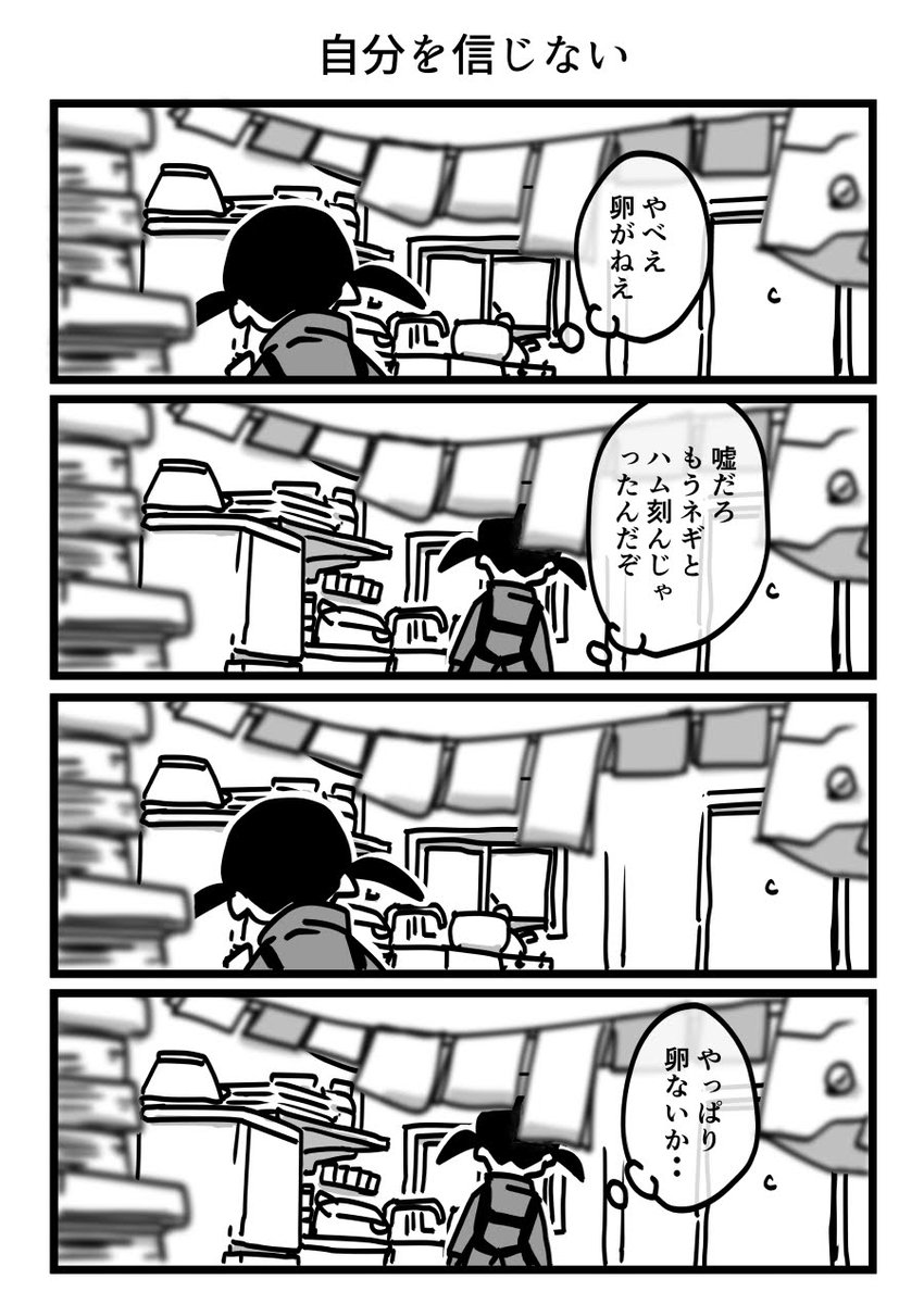今日も一日 