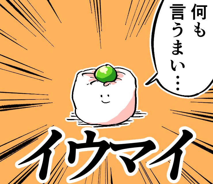 シュウマイ のイラスト マンガ作品 11 件 Twoucan
