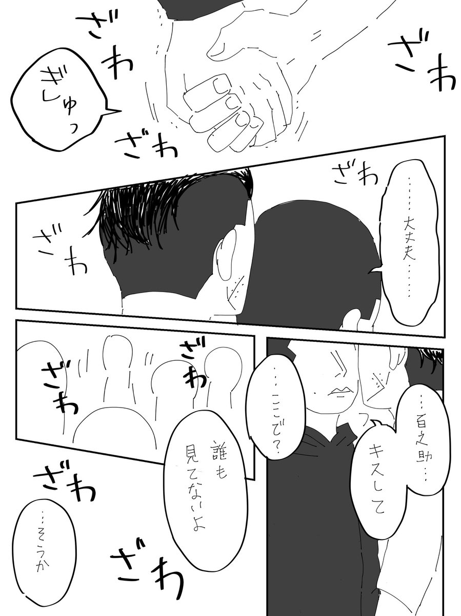 後日談その2。

だいじょうぶ。 