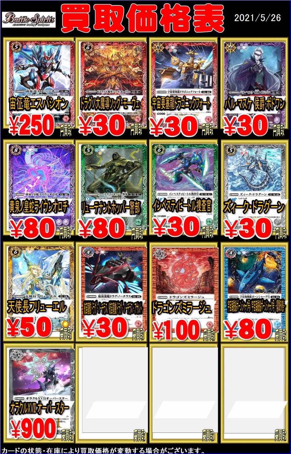 Twitter 上的 ホビーステーション秋葉原ラジオ会館店1f 秋葉原駅前店2f Shadowverse Evolve土曜 新弾 エスパシオン250 ソッグ30 ライウンオロチ80 リュ テナント80 インベスティ30 ズィーク30 ドラゴンズミラ100 シャーク号80 フリューエル50 ズィーク30 ガイアスラ