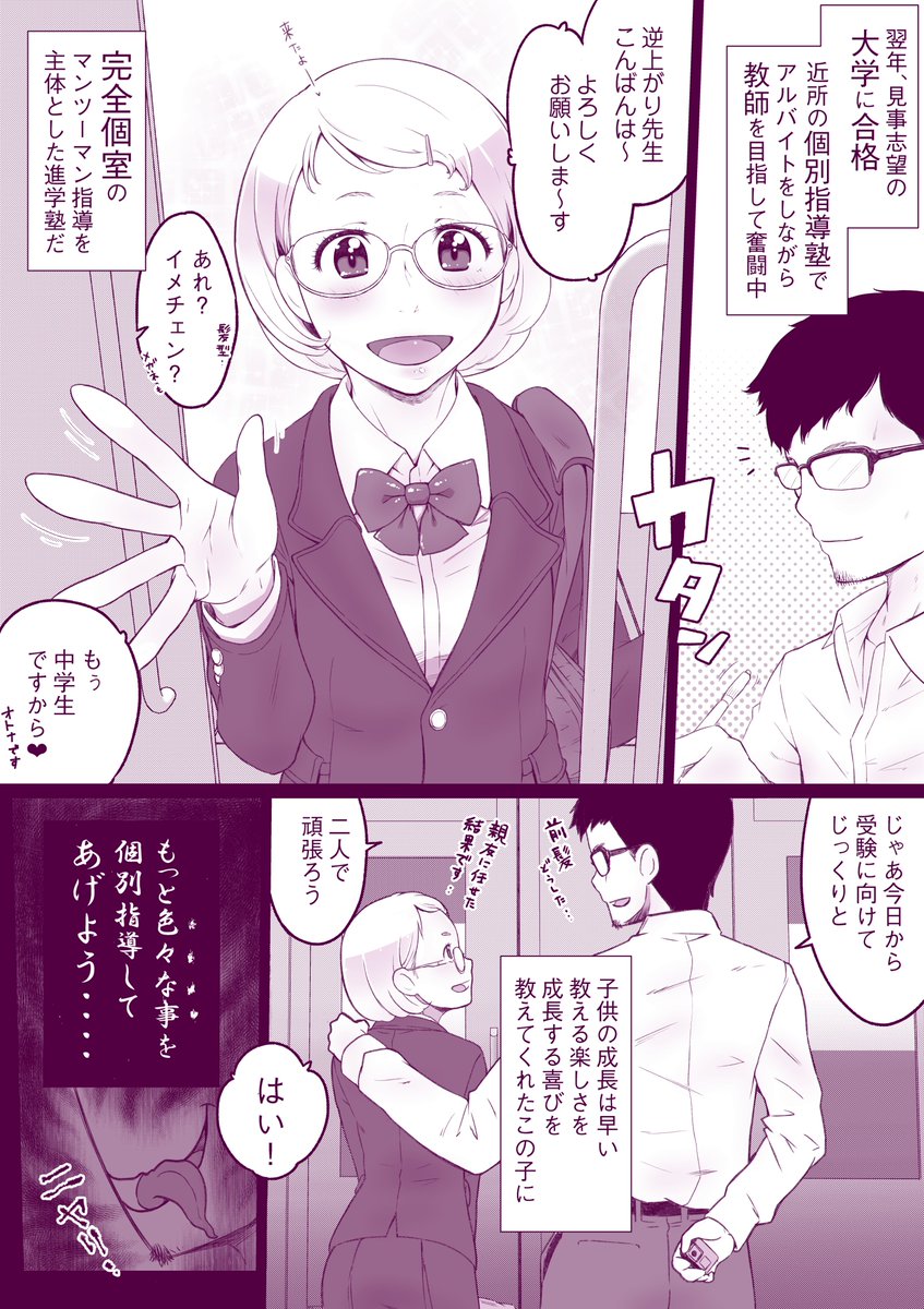 逆上がり系まとめ2

しかしなぜ、できるようになったかというと公園で知らないおじさんに猛特訓してもらった過去があるのです。
(つかまった公園おじさんの1年後の6年生の話です) 