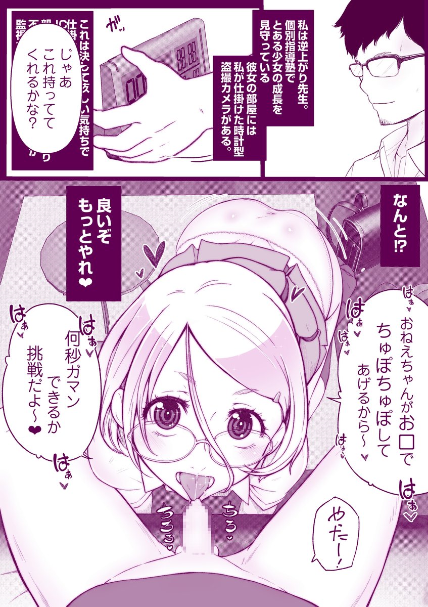 逆上がり系まとめ5

日々の性活を覗き観ているのでした。 