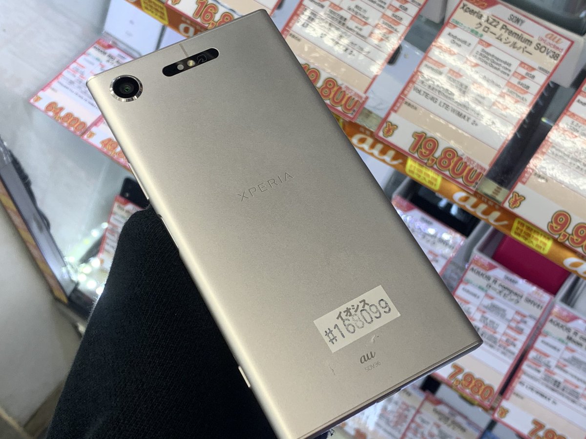 iosys_chuou's tweet photo. コスパヨシ❗️

【Xperia XZ1 SOV36】
au  SIMロック解除済
中古Cランク 税込9,980円
中古Bランク 税込12,800円

スナドラ835
メモリ4GB
ハイレゾ対応
4K動画撮影対応
おサイフケータイ対応

けっこうハイスペックなので
使い道はいろいろありますね

#akiba #イオシス #Xperia #SO02K https://t.co/offZotCTAF