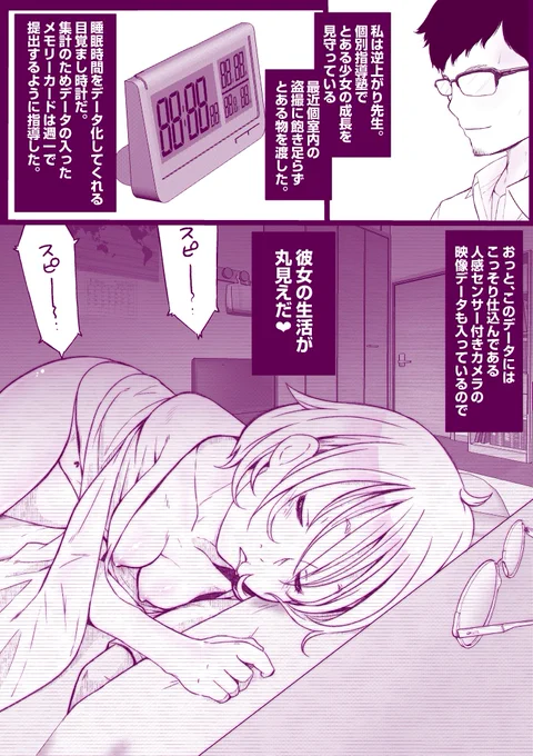 逆上がり系まとめ4

盗撮用のカメラが仕込んである目覚ましをプレゼントしたりしながら 