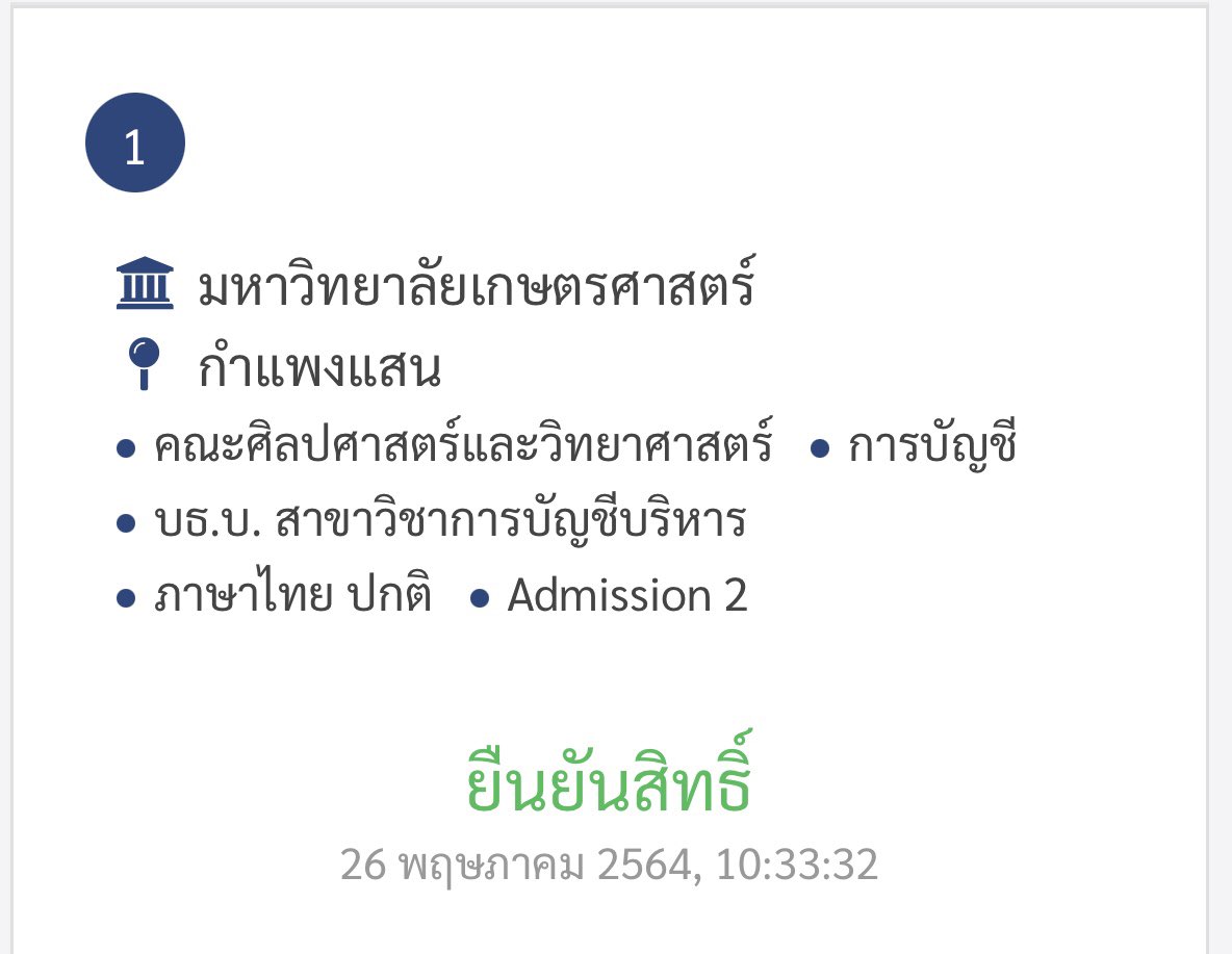 aisadgx's tweet photo. มีที่เรียนแล้ว(;´༎ຶٹ༎ຶ`) ในที่สุด 
อยากแจกบ้างจัง 115฿ 1 คนค่า 👌🏻
((เมคเฟรนได้นะคะ เราไม่แปลก เราปกติ)) #Dek64 https://t.co/EkiIb30adL