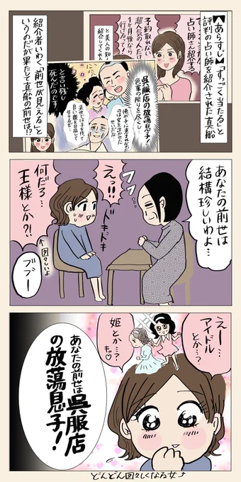 【占いで「前世」聞いたら
めちゃくちゃヤバい結果だった...】(2/2)

#マンガが読めるハッシュタグ
#コルクラボマンガ専科 
1話から読みたい方はリプ欄へ。 
