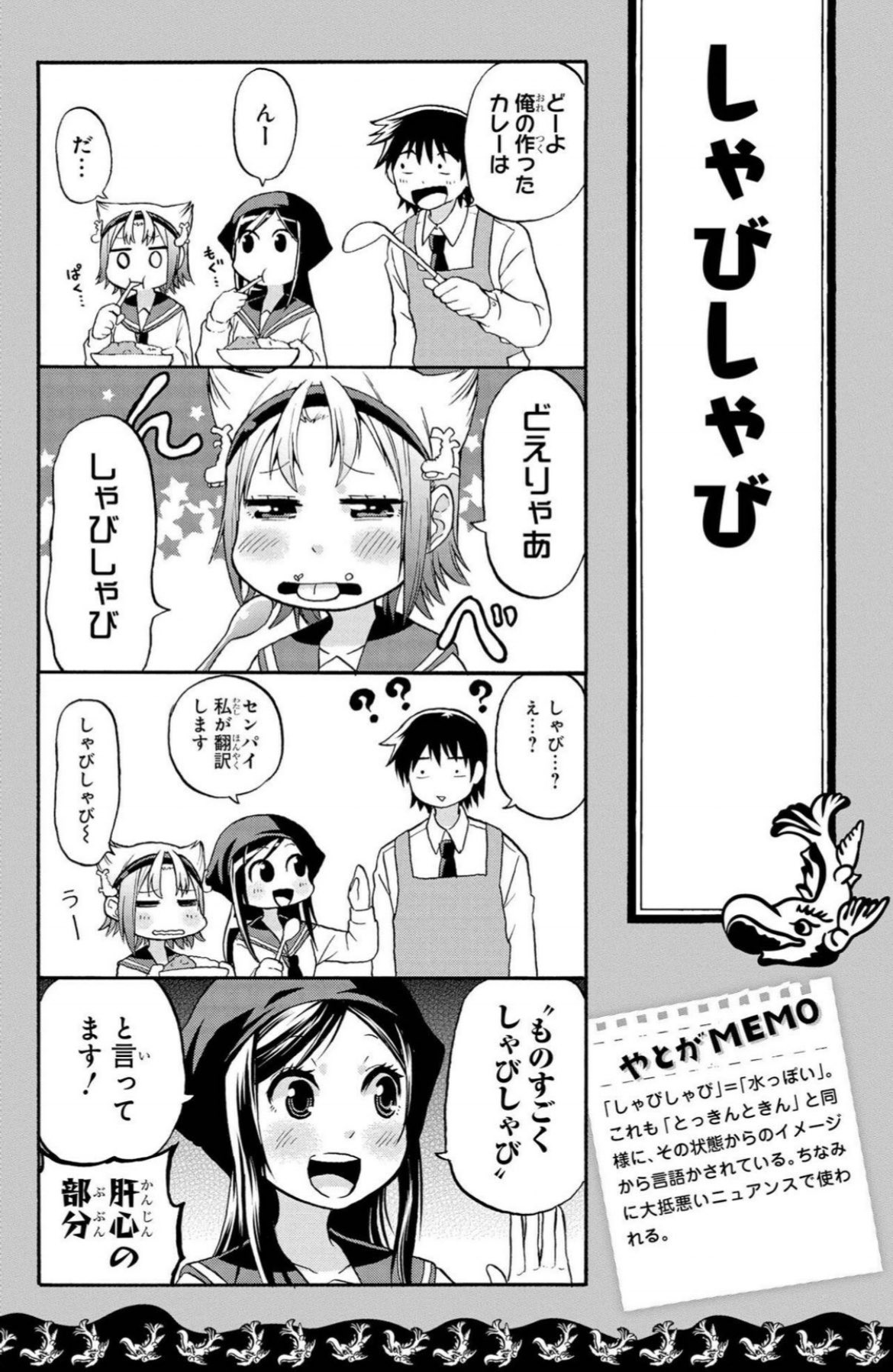安藤正基 巻発売中 よくわからない謎の名古屋弁 しゃびしゃび ときんときん ぱーぱー だーだー 安藤正基 巻発売中 よくわからない謎の名古屋弁 しゃびしゃび ときんときん ぱーぱー だーだー