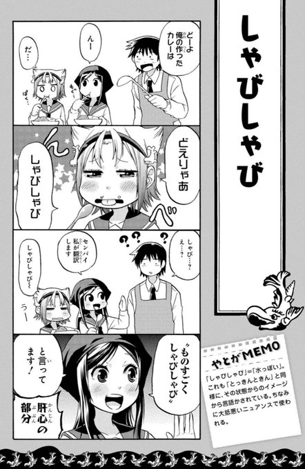 名古屋弁が話題だけど パーパー ぱーぱー は 開けっ放し シャビシャビ しゃびしゃび は食べ物や飲み物の水分が多い 水っぽい状態 を指す 他にも色々な言葉があって興味深いけどイントネーションがわからないと言いづらいな 名古屋弁が話題だけど パーパー ぱーぱー は 開けっ放し シャビシャビ しゃびしゃび は食べ物や飲み物の水分が多い 水っぽい状態 を指す 他にも色々な言葉があって興味深いけどイントネーションがわからないと言いづらいな