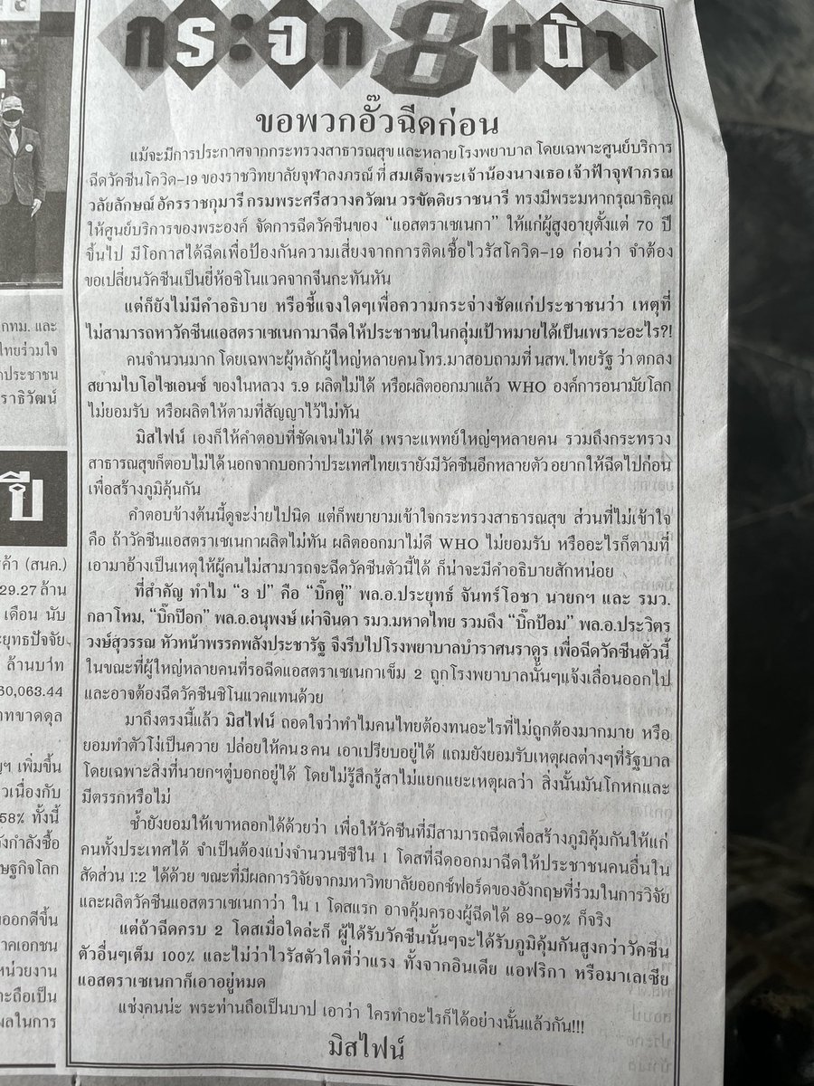 Srettha Thavisin tweet media