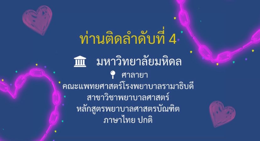 hibibisun's tweet photo. ติดแน้ว❕พยาบาลรามา ;——; 
💘แจก200งับ💘 แต่ถ้าประมวลผลรอบ2แล้วติดเภสัช(อันดับ1-3แจก500) 🥳 ใครติดที่เดียวกับเรามาเมคเฟรนกันได้นะคะ ! 😭🥺 #Dek64 #พยาบาลรามา https://t.co/5RGRM8q6Kg