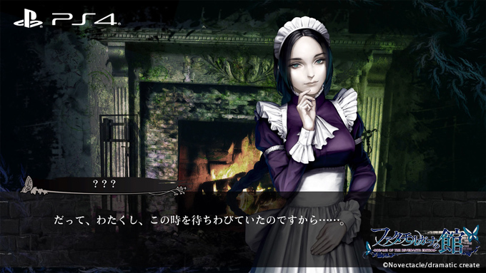 Switch版 Ps4版発売中 ファタモルガーナの館 公式 Fatamorv Twitter