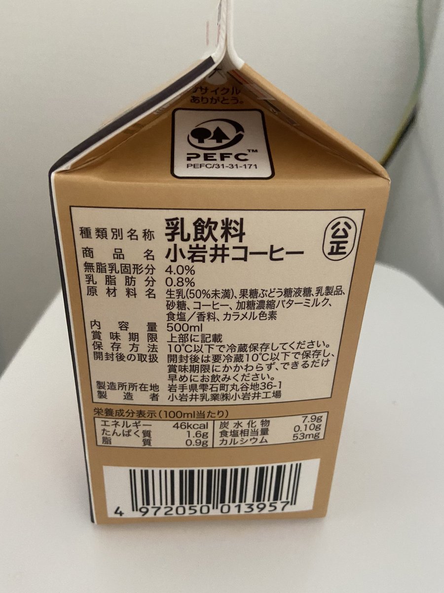 日華 على تويتر Coffee Milk𓂃𓈒𓏸 ローソンで購入できる小岩井コーヒー カフェラテというよりコーヒー牛乳って感じだけど コーヒーが薄すぎず濃すぎず丁度いいです コーヒー牛乳 小岩井コーヒー ローソン セブンイレブン ファミマ ミニストップ