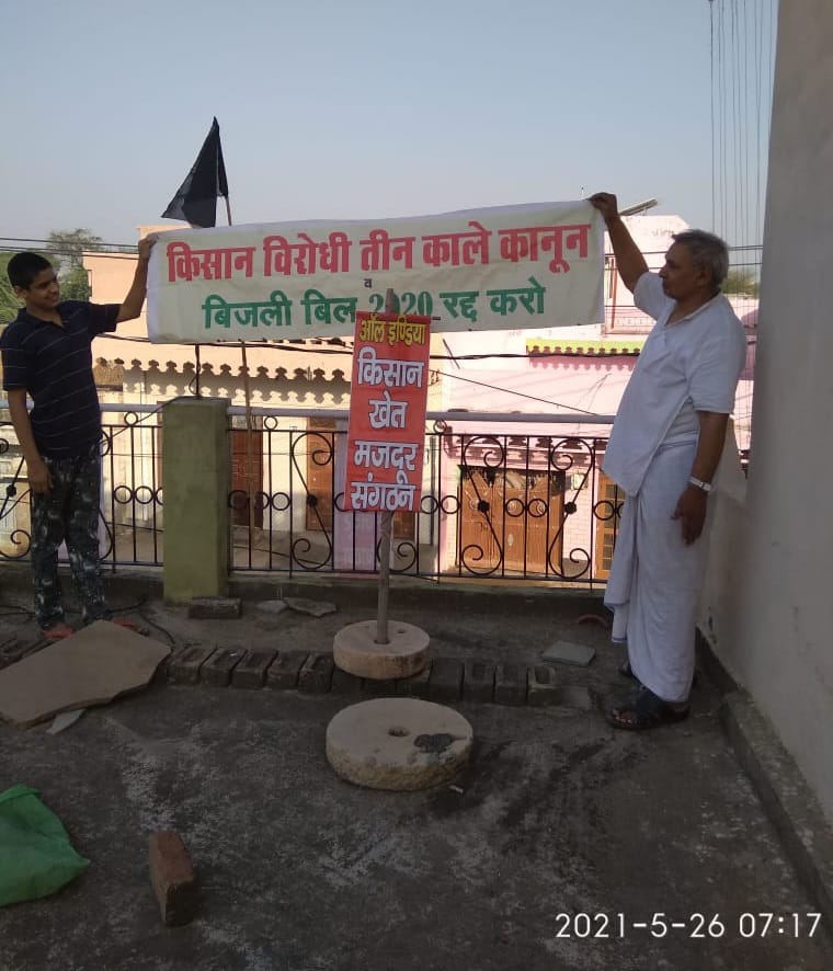 kisanektamorcha's tweet photo. ਜੁਝਾਰੂ ਕਿਸਾਨਾਂ ਦੇ ਦਿੱਲੀ ਮੋਰਚੇ ਨੂੰ 6 ਮਹੀਨੇ ਹੋਣ ਤੇ ਅਤੇ ਜ਼ੁਲਮੀ ਮੋਦੀ ਸਰਕਾਰ ਦੇ ਰਾਜ ਨੂੰ 7 ਸਾਲ ਪੂਰੇ ਹੋਣ ਤੇ ਸਯੁੰਕਤ ਕਿਸਾਨ ਮੋਰਚੇ ਦੇ ਸੱਦੇ ਤੇ ਅੱਜ ਘਰਾਂ 'ਤੇ ਕਾਲੇ ਝੰਡੇ ਲਗਾਕੇ ਅਤੇ ਮੋਦੀ ਸਰਕਾਰ ਦੇ ਪੁਤਲੇ ਸਾੜ ਕੇ ਵਿਰੋਧ ਕੀਤਾ ਜਾ ਰਿਹਾ ਹੈ।

#6MonthsofFarmersProtest #KisanMajdoorEktaZindabaad https://t.co/cBh34vtmii