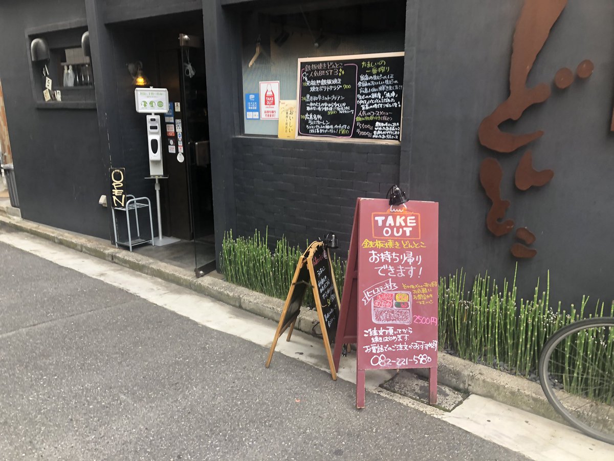 いつも仲良くしてくださっている広島市中区のどんとこ様でランチを頂きました 夢見心地でした 語彙力は皆無ですがめちゃくちゃ美 21 05 26 中区の企業 株式会社バルテックジャパン広島支店 まいにちを豊かに りっち いつも仲良くしてくださっている広島市中区のどんとこ様でランチを頂きました 夢見心地でした 語彙力は皆無ですがめちゃくちゃ美 21 05 26 中区の企業 株式会社バルテックジャパン広島支店 まいにちを豊かに りっち