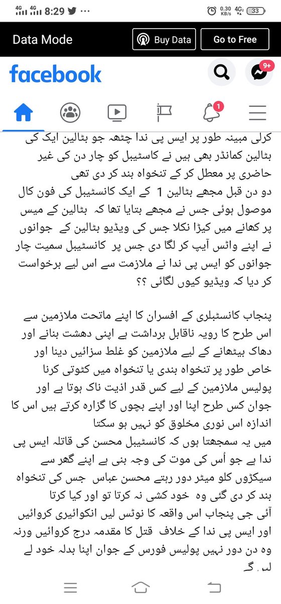 Phantompas1's tweet photo. NIDA chatha is responsible for the suicid EOF constable @syedmustafapsp @InamGhani @ashfaq_psp @SarfrazFalki @wahab_ahqar @KHALIQ_PSP @Godmade__ @amnaappi @OfficialDPRPP https://t.co/GkRjDG89i1