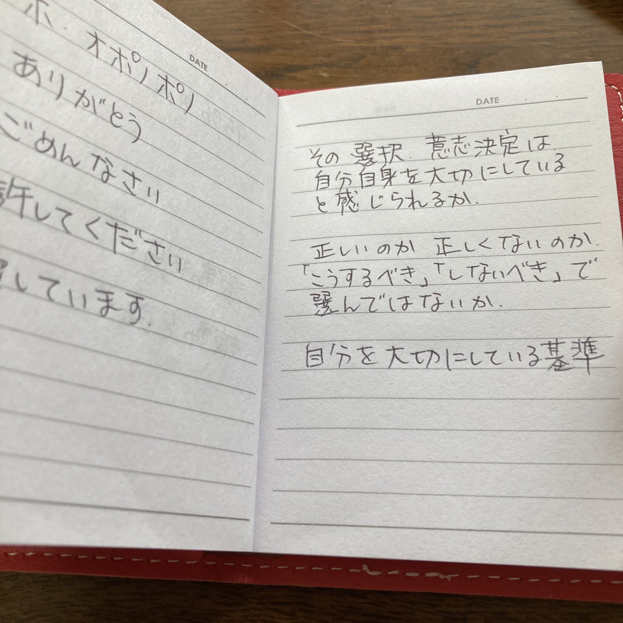 恋愛引き寄せ 魔女ミカベベ On Twitter これ しんどい時につけ始めた手帳 はっと気付かされたり 勇気をもらったり 気持ちが軽くなれたり 明け方やお風呂の中でふと湧いてきたり そんな言葉たちを書き留めてます この手帳に 何度も救われました ネオスピ