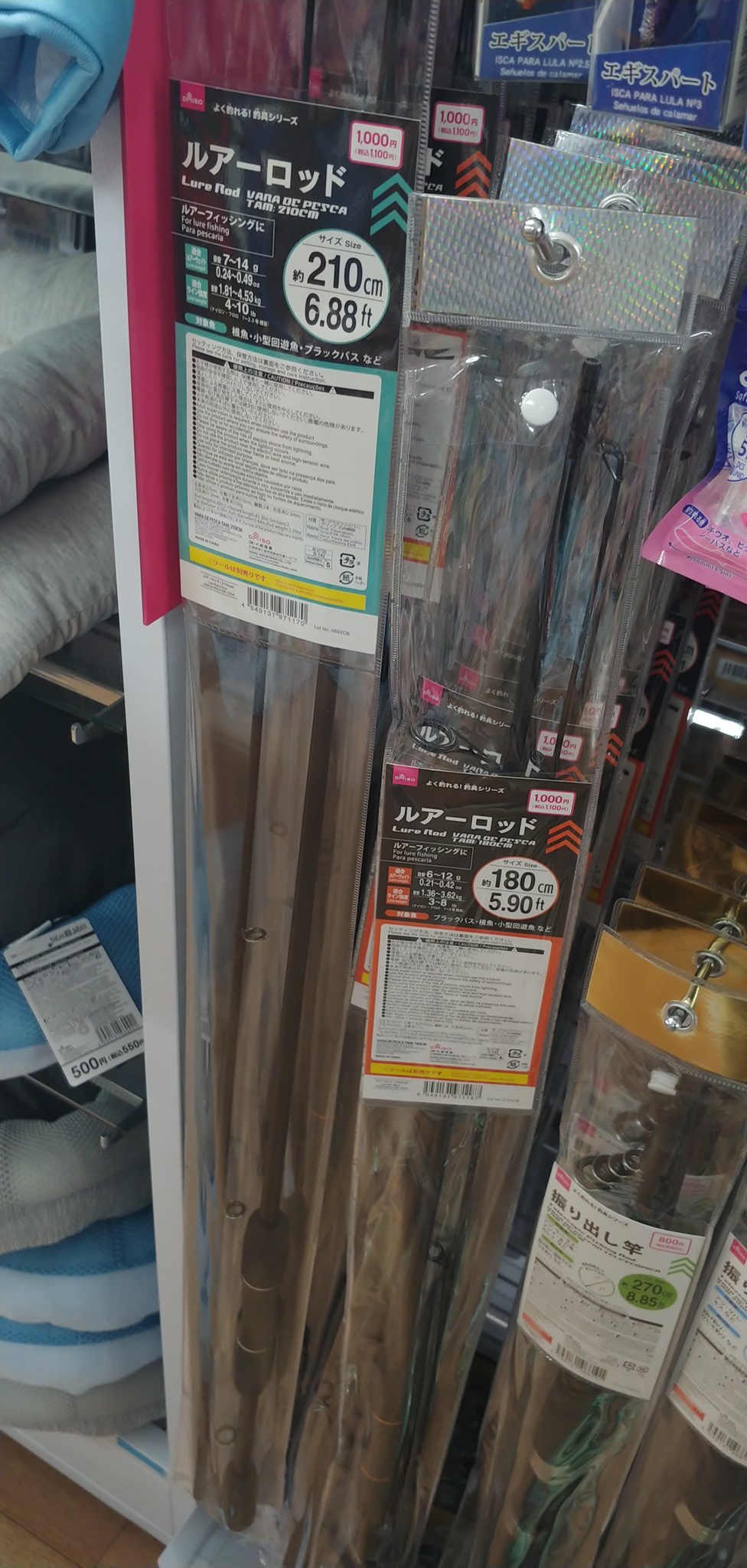 ｒｙｕ ザ グレート ゲタ プチ魔界行ってきた 通称ダイソーｖｊ以外は入荷してた リールも00番3000番両方あった 上越 ダイソー釣具 T Co 02qlhhvf7q Twitter