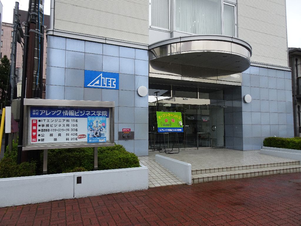 専門学校アレック情報ビジネス学院 V Twitter オープンキャンパス 5 22 土 のocにお越しいただいた皆様 ありがとうございました O 次回は 6 19 土 10 00 12 00で開催します 予約不要です W ぜひお越しください 青森県 八戸市 専門