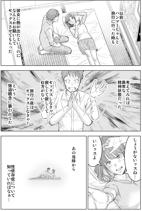 تويتر 津島隆太 漫画家 セックス依存症になりました على تويتر 本日グランドジャンプめちゃにて セックス依存症になりました 102話 依存症者の大丈夫 が載っております 依存症者はついついもう大丈夫と言ってしまいます 周囲の方々は何回その 大丈夫