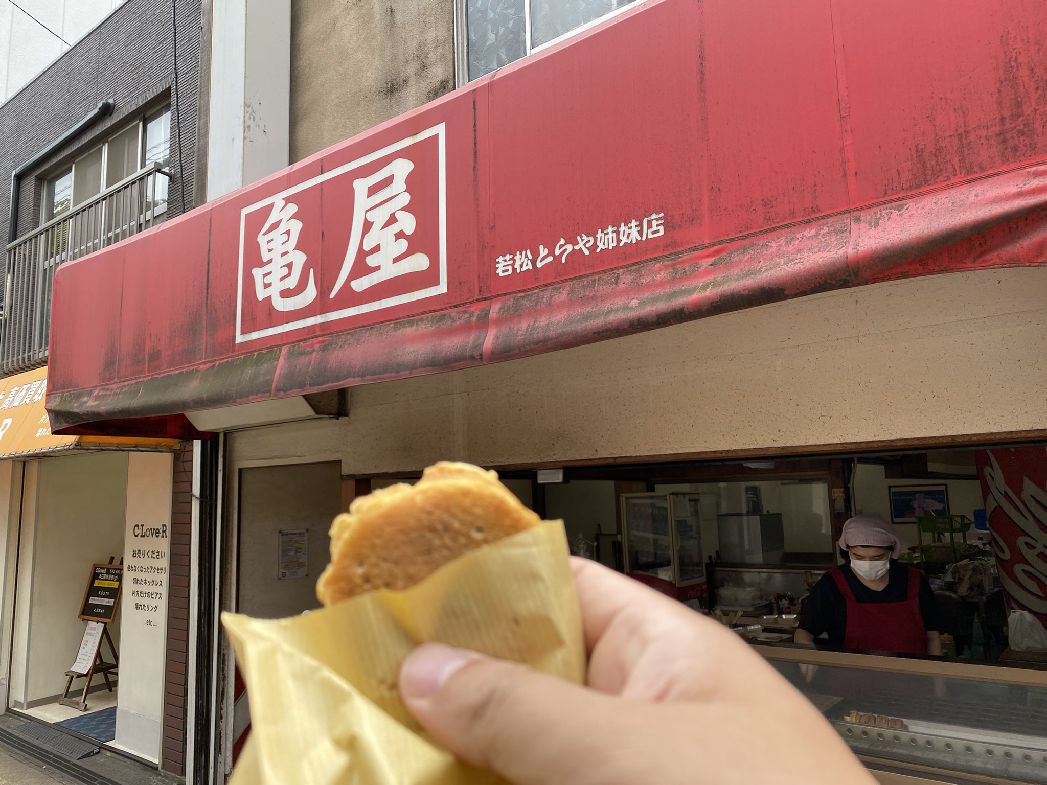 茂兵衛まんじゅう Twitter Search Twitter