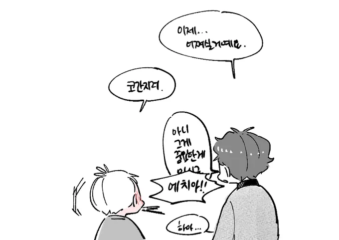 아츠키타 히루호시 
카페AU (9) 