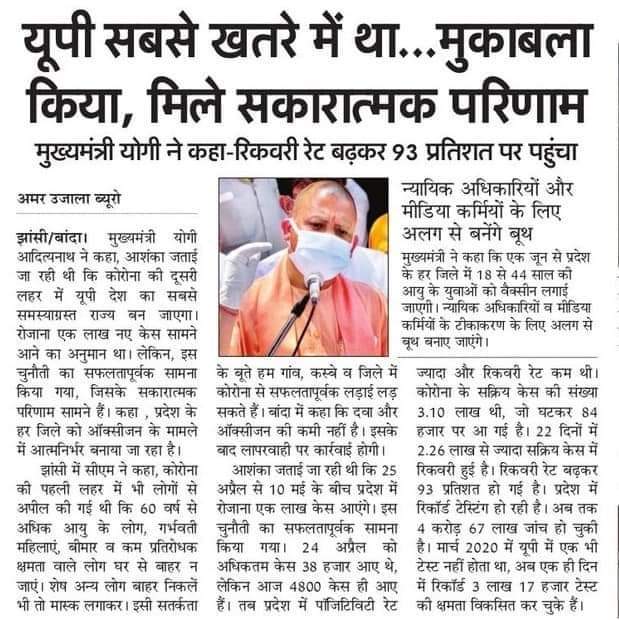 Jai ho ..🙏🙏
<a href="/myogiadityanath/">Yogi Adityanath</a> 
<a href="/CMOfficeUP/">CM Office, GoUP</a>