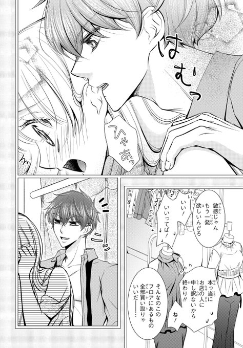 今夜は誰に抱かれたい を含むマンガ一覧 ツイコミ 仮