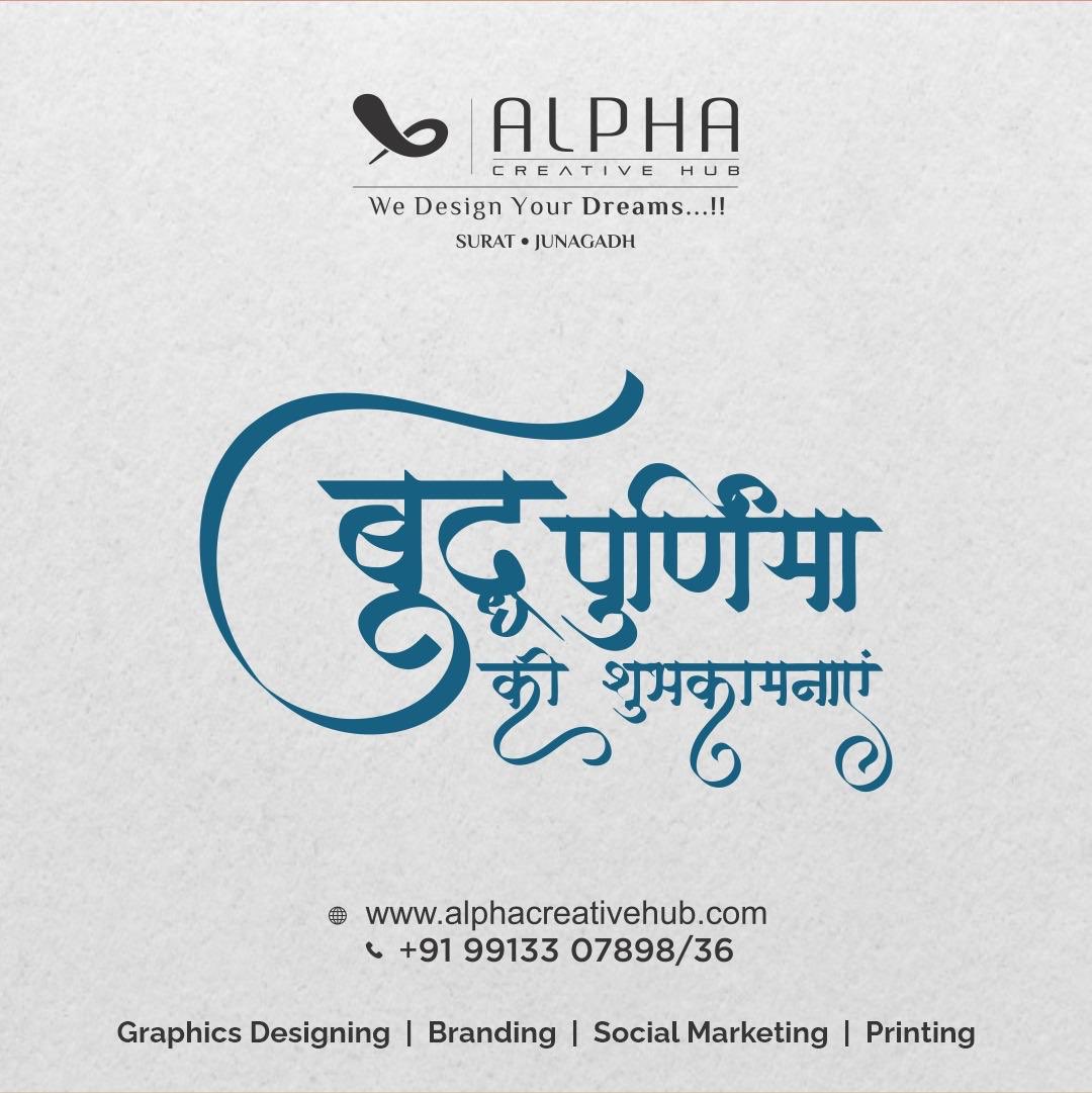 alphac_hub's tweet photo. Buddh Purnima... .
.
#buddhism #BuddhaPurnima #graphics #designing #printing #branding #socialmediamarketing https://t.co/iFNdeWWAzD