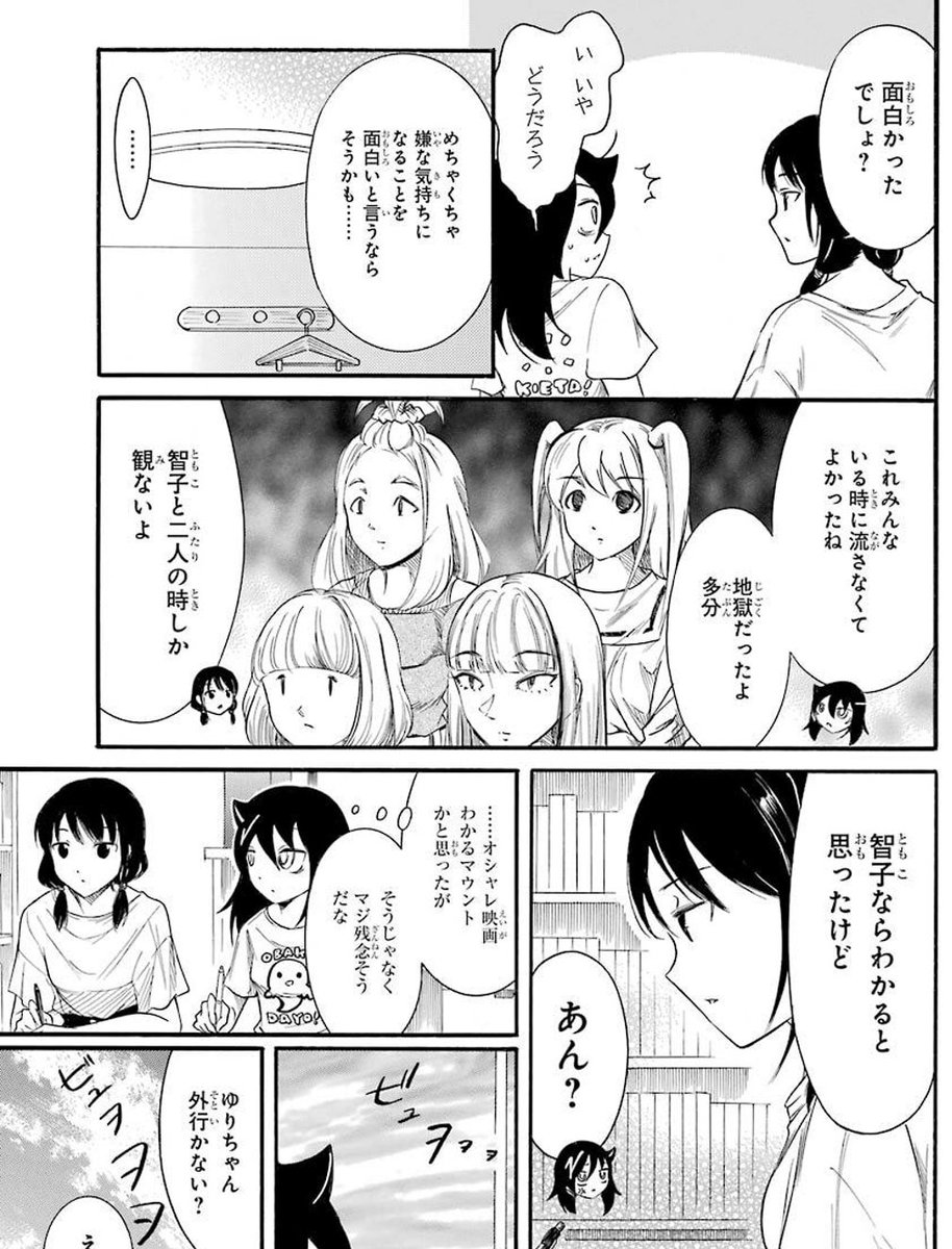 田村ゆり、感情をあまり出さないけど自分は変わり者かもしれないって悩みを持ってて、もこっちに共感してほしいって思ってんのすごい年齢なりな悩みでいいんよね… 