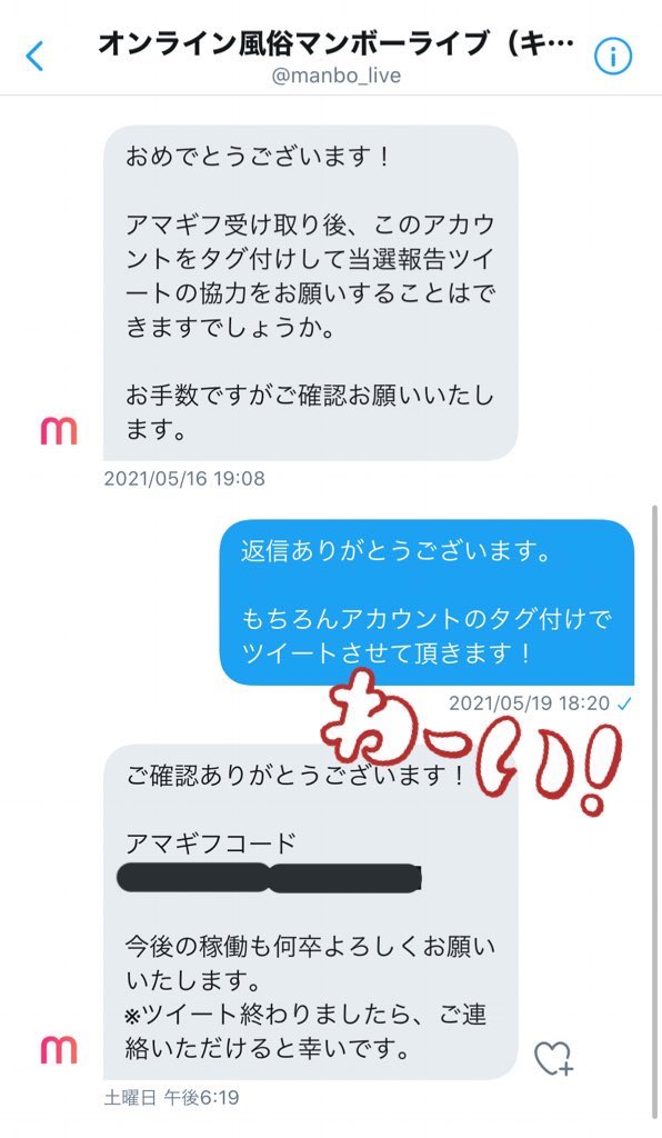 y___k___pp's tweet photo. マンボーライブ(@manbo_live )さんの企画に当選してアマギフ頂きました！🥺💓

スマホがあれば短時間でも稼げるのでおすすめです🥰 https://t.co/DVElZEQytN