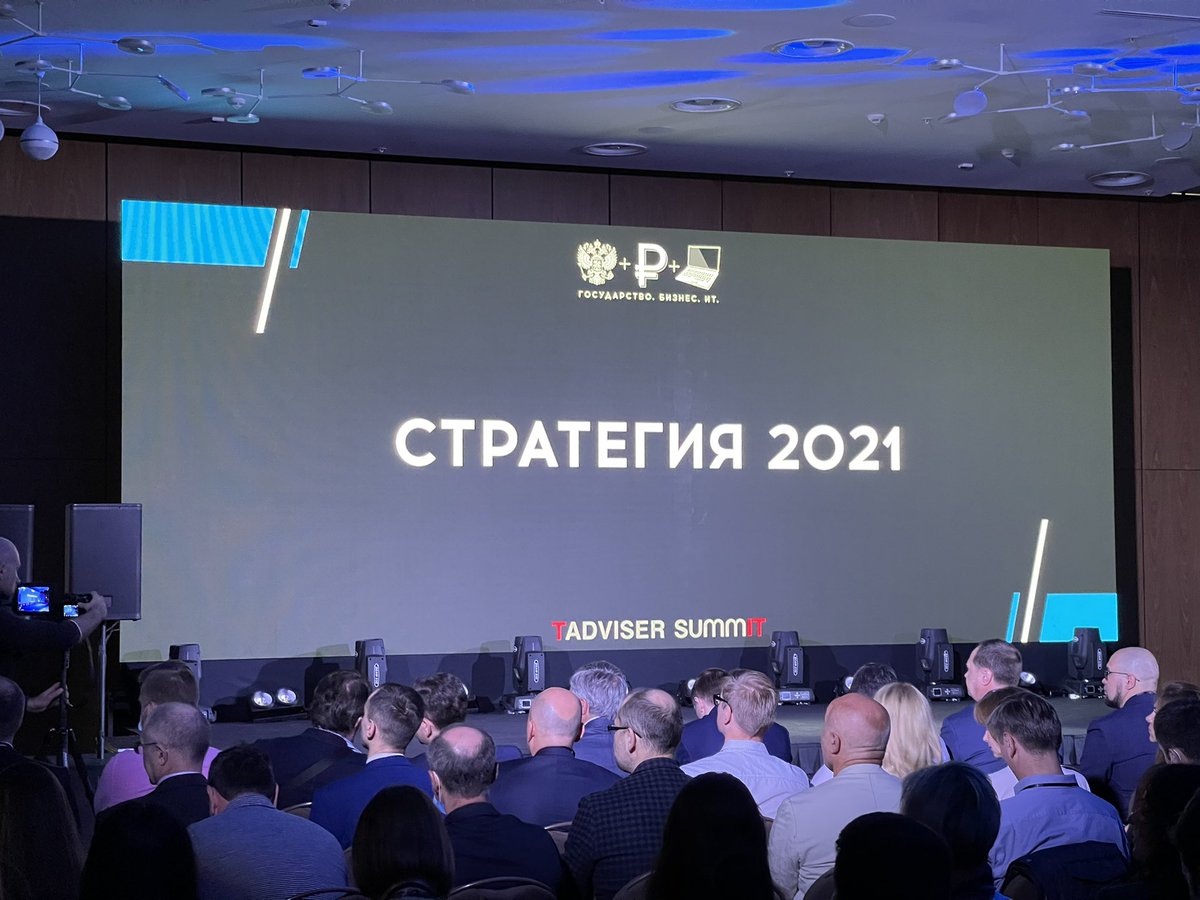 Первая новость #TAdviser Summit Разрекламированное участие Максут Шалаева #Минцифры —не состоялось. Фан-клуб Шадаева в негодовании 😂😂😂
