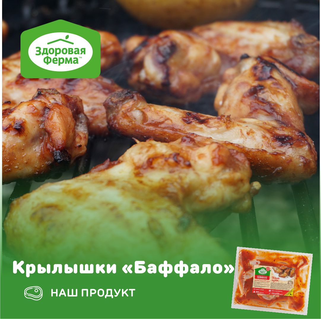 zferma's tweet photo. Такие вкусные и ароматные крылышки «Баффало» от Здоровой Фермы! 🤤

Выход есть – купить готовые к жарке крылышки от Здоровой Фермы! Крупные крылья, вкусный и ароматный маринад гарантированно понравятся вашей семье!👍🏻

Ищите в магазинах вашего города!

#здороваяферма #осень #зф https://t.co/PH9KTSG2gu