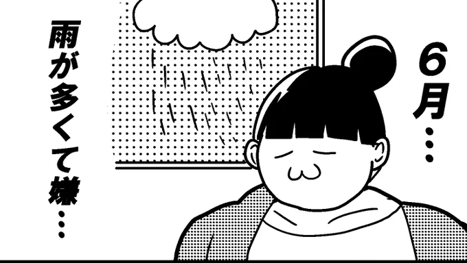 虚無月は夏イベントが心の支え。
--
「ものすごいいきおいで会社を辞めないOL(オタクレディ) byカレー沢薫 @rosia29 」 #ヤメコミ #仕事辞めたい 