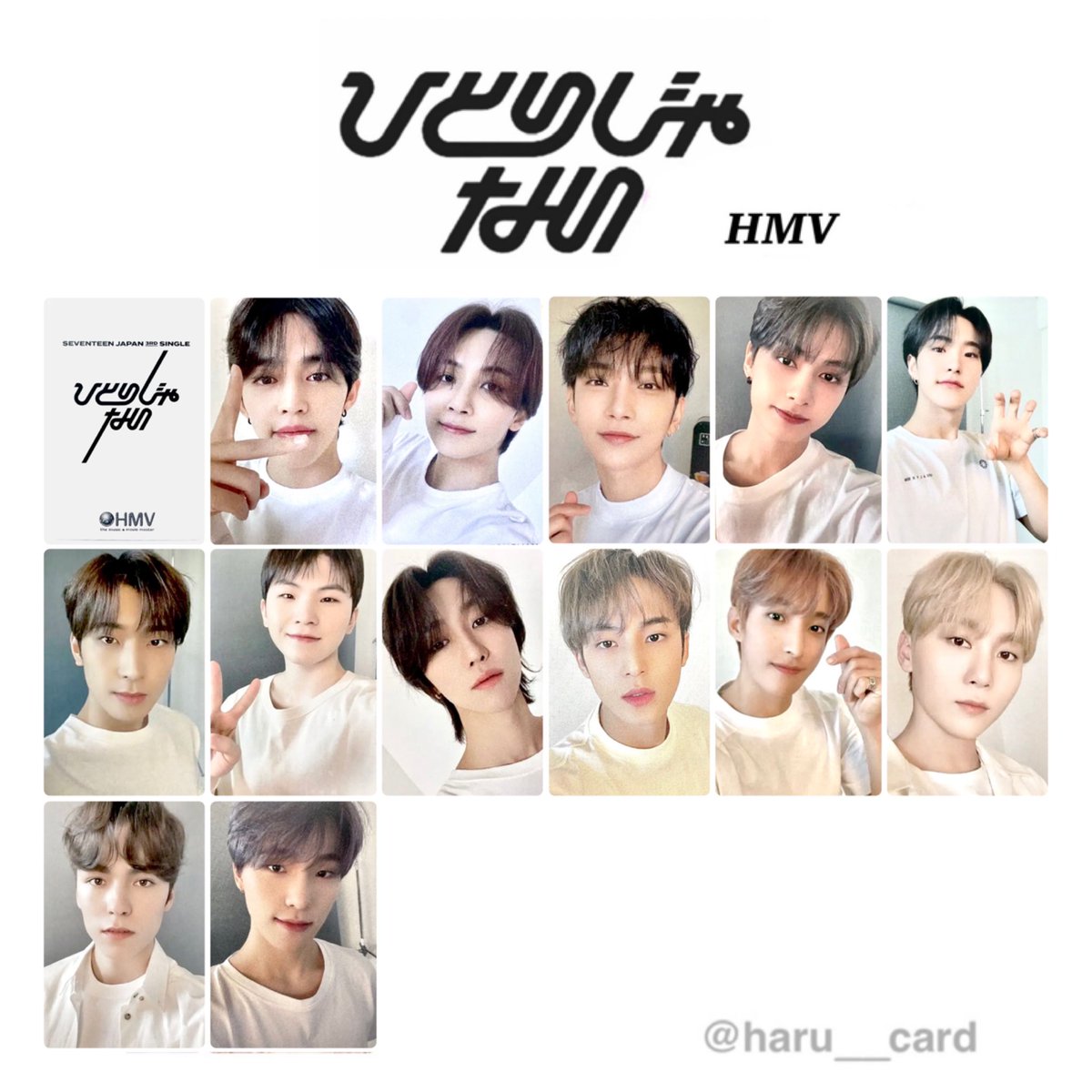 세븐틴 히토리쟈나이 HMV 포토카드 모음 SEVENTEEN Japan 3rd Single